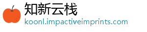 知新云栈